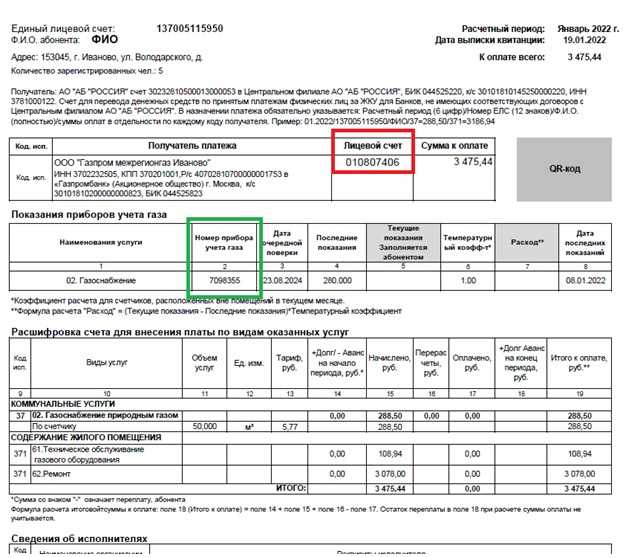 Как передать показания счетчика газа и электроэнергии в Нижнем Новгороде: пошаговая инструкция от Энерго газ расчет