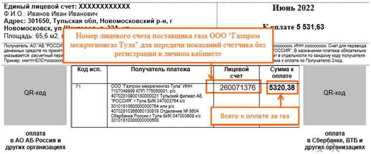 Шаги по передаче показаний через личный кабинет Регионгаз34