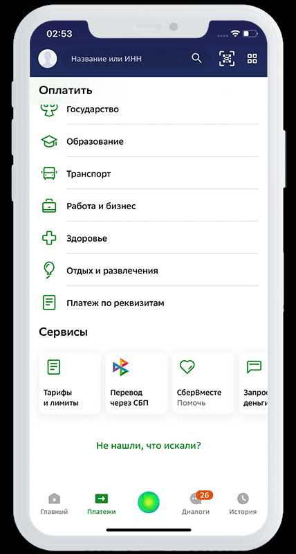 Как перевести деньги без карты Тинькофф: лучшие способы и сервисы
