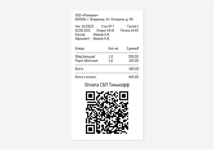 Как перевести деньги по QR-коду: простой и быстрый способ