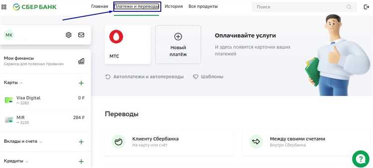 Шаг 5: Введите данные получателя