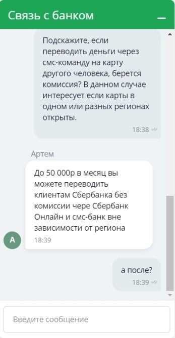 Как перевести деньги со Сбербанка, если приложение не работает: подробная инструкция