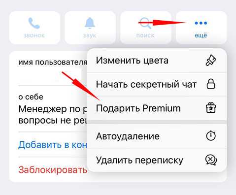 Почему Telegram Premium - прекрасный подарок?