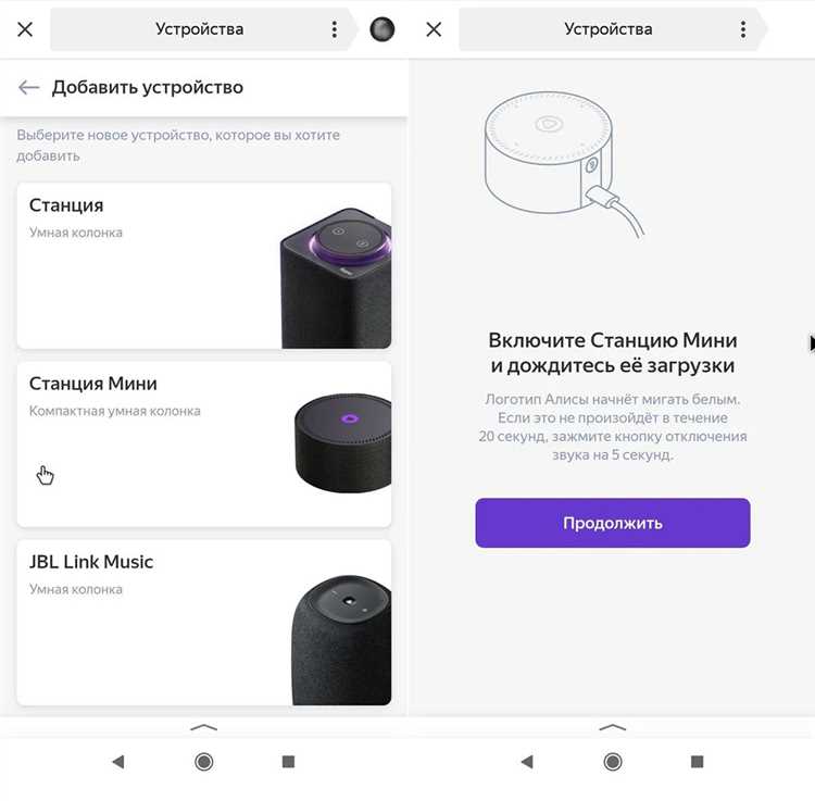 Как подключить Алису к колонке: пошаговая инструкция
