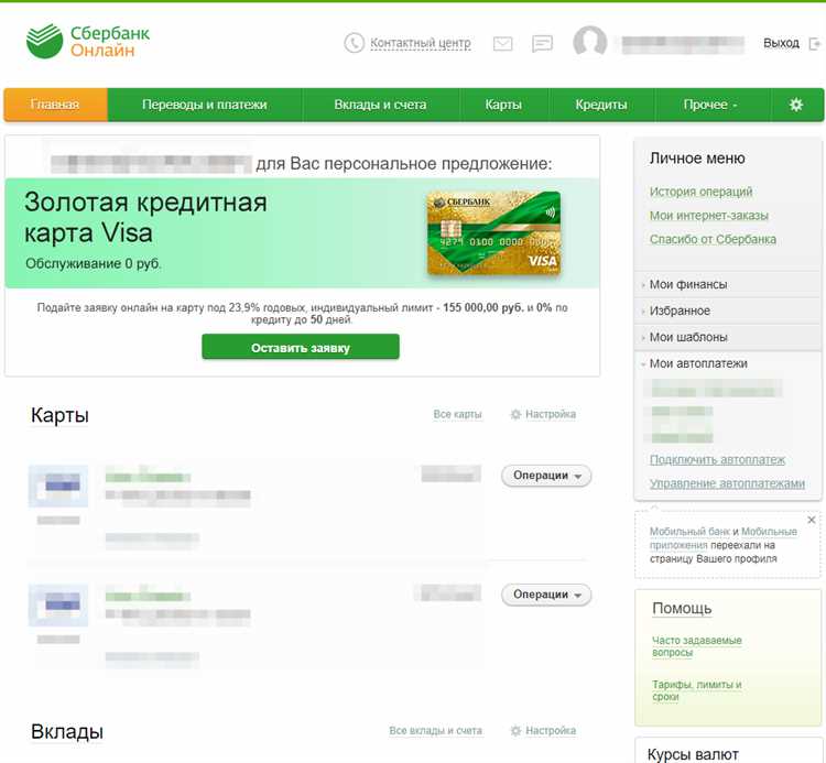 Заполнение информации об автоплатеже: реквизиты плательщика и получателя
