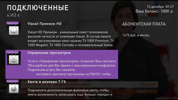 Где найти доступные настройки Управления просмотром в Ростелеком?