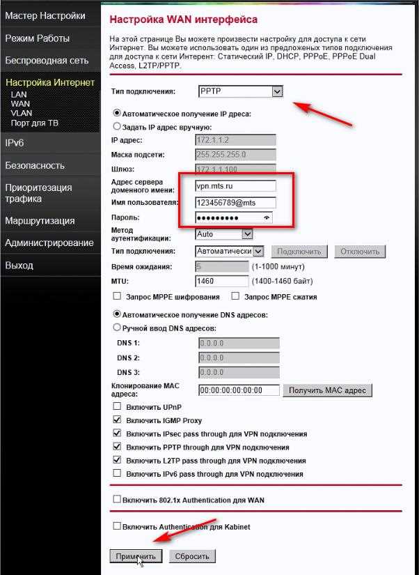 Как подключить интернет МТС: пошаговая инструкция от профессионалов