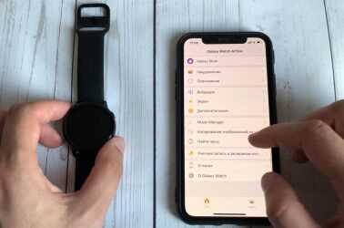 Подключение смарт-часов через Bluetooth