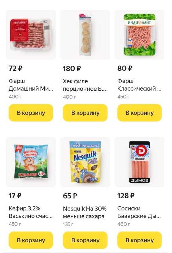 Как подключить Яндекс Лавку для своих: подробная инструкция
