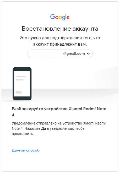 Подтверждение аккаунта через электронную почту