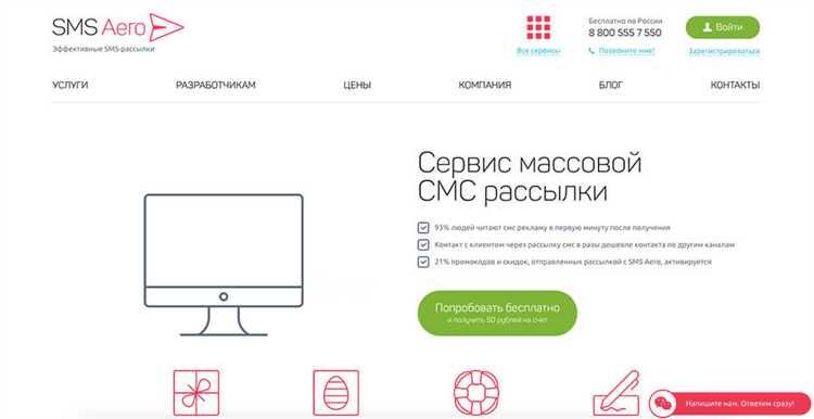 Как получать SMS сообщения через Интернет: лучшие методы и сервисы