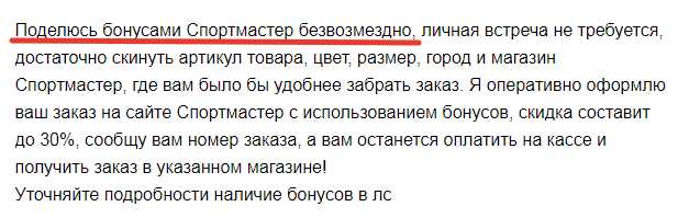 Воспользуйтесь специальными предложениями и акциями Спортмастера для экономии на покупках