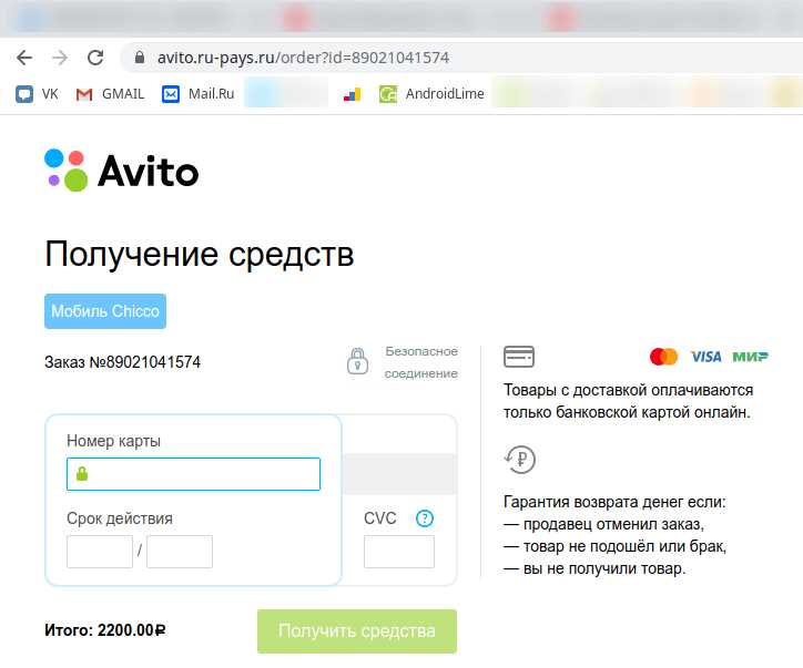 Как получить деньги за доставку на Авито: советы для продавцов