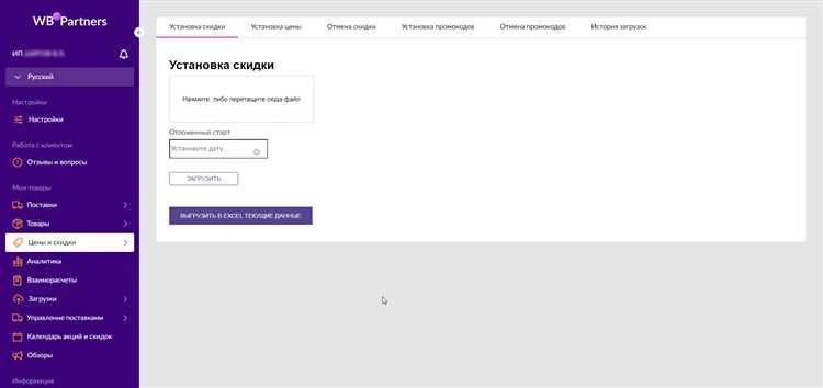 Зарегистрируйтесь на официальном сайте Вайлдберриз и получите доступ к уникальным преимуществам!