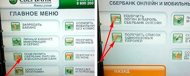 Обращение в интернет-провайдера