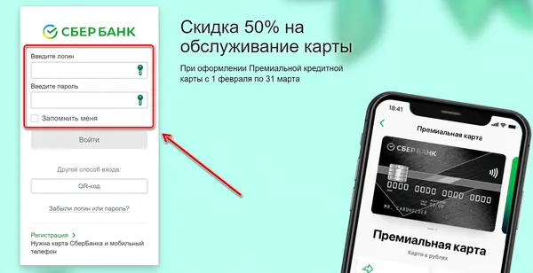 Как изменить логин и пароль для домашнего интернета