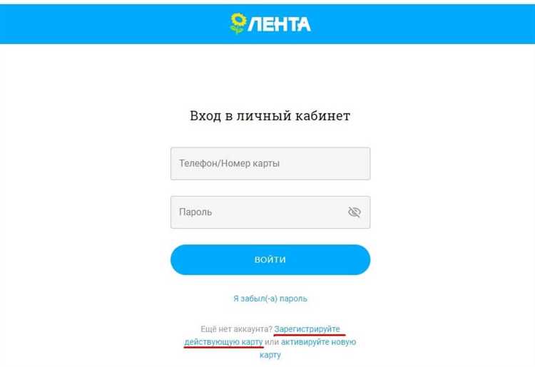 Как получить персональную скидку в Ленте: инструкция по активации