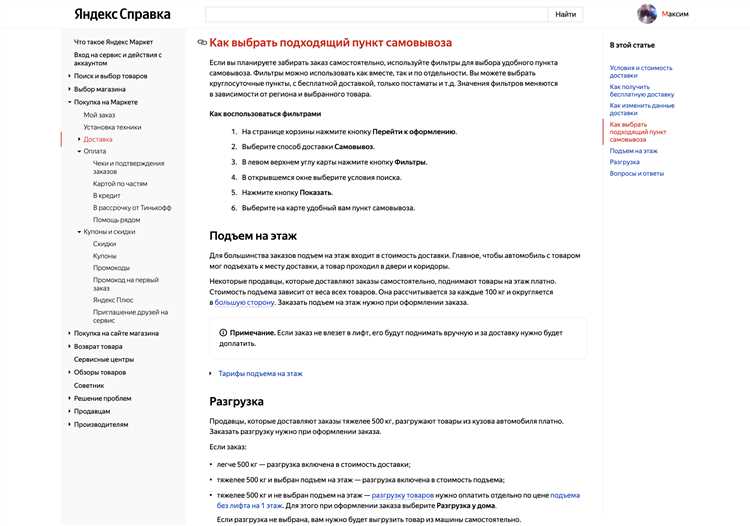 Получение посылки от курьера
