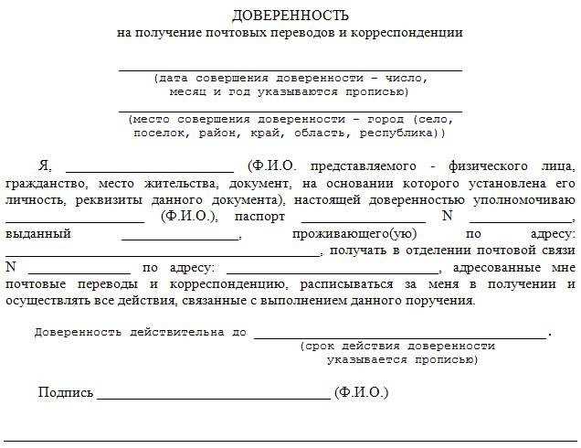 Процесс получения посылки: