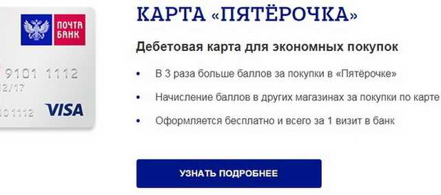 Как получить скидочную карту в Пятерочке: полное руководство