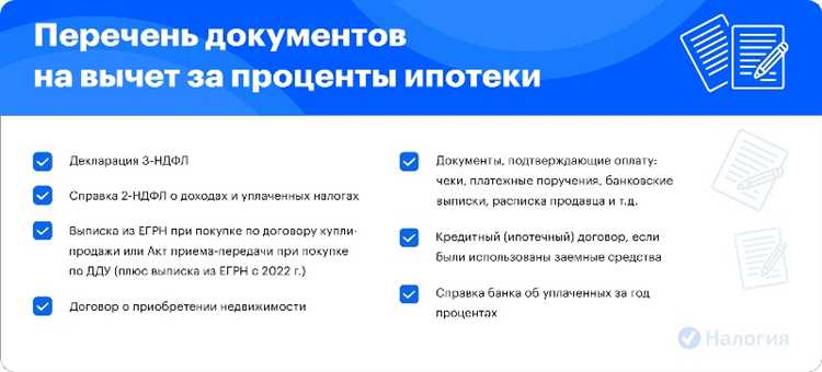 Как получить справку об уплаченных процентах по ипотеке на жилье в России
