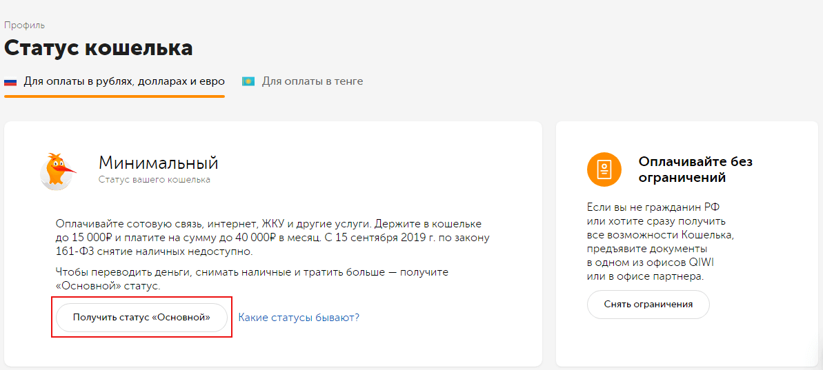 Переведите деньги на свой основной счет