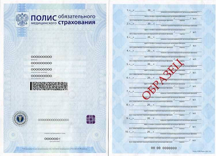 Как получить страховую медицинскую помощь в МИБС через ОМС