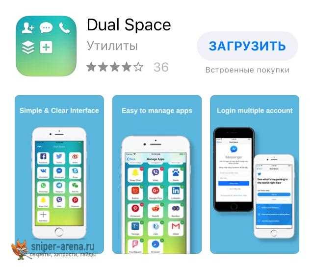 Управление двумя аккаунтами с помощью устройств с разными операционными системами
