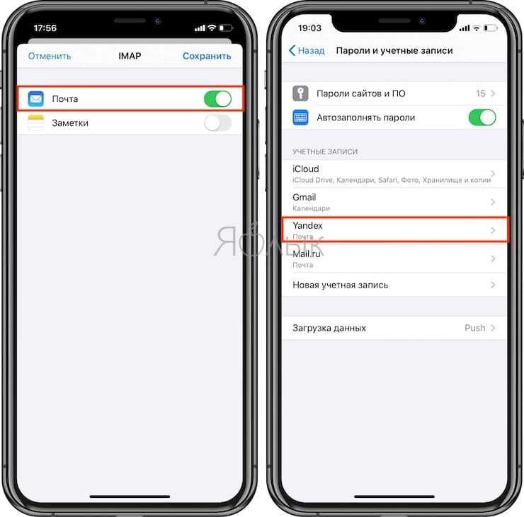 Как пользоваться Яндекс-Почтой на iPhone: подробная инструкция