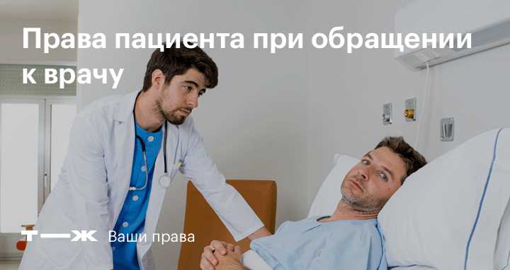 Как попасть на прием к врачу без прикрепления: основная проблема и ее решение