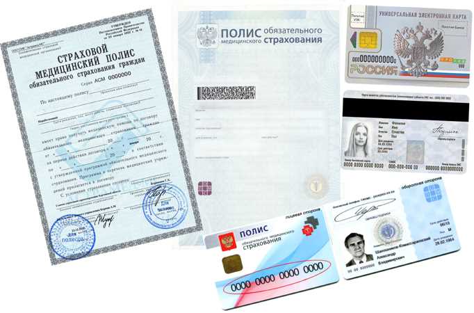 Как попасть в базу ОМС: основные требования и инструкции для граждан