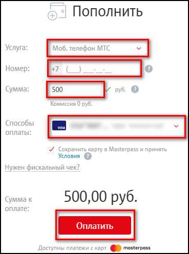 Как пополнить баланс на МТС без приложения: подробная инструкция