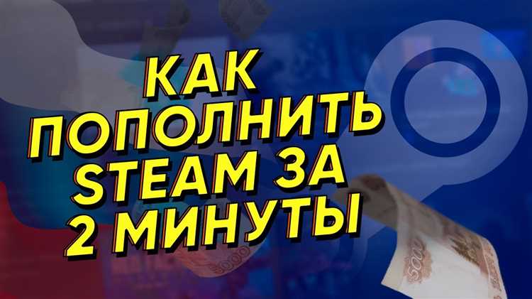 Подключите свою карту к аккаунту Steam