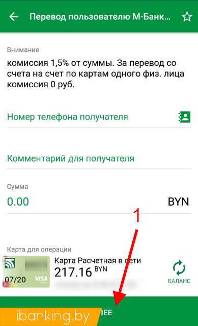 Как пополнить карту через инфокиоск Белпочта - практический совет