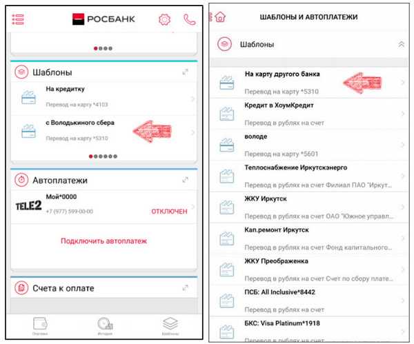 Как пополнить Росбанк без комиссии: список банкоматов