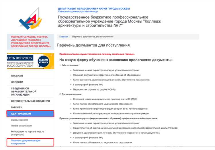 Как поступить в медицинский колледж после 9-го класса: условия и требования