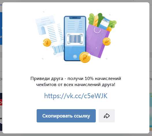 Преимущества использования Чекбэка