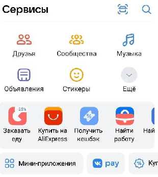 Как потратить Чекбэк в ВК: полный гид по использованию бонусов