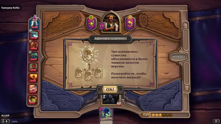Как пожертвовать в Hearthstone: лидеры и способы