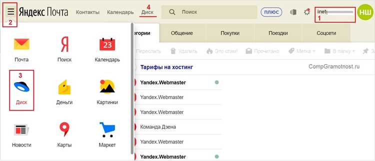 Как правильно делиться альбомом на Яндекс Диске: подробная инструкция