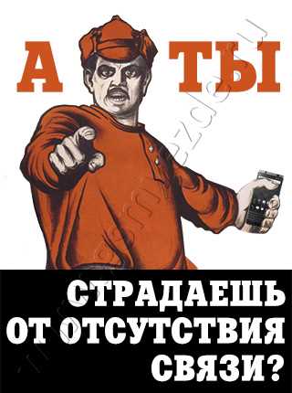 Как правильно дозвониться до человека, если плохо ловит сигнал мобильного телефона?