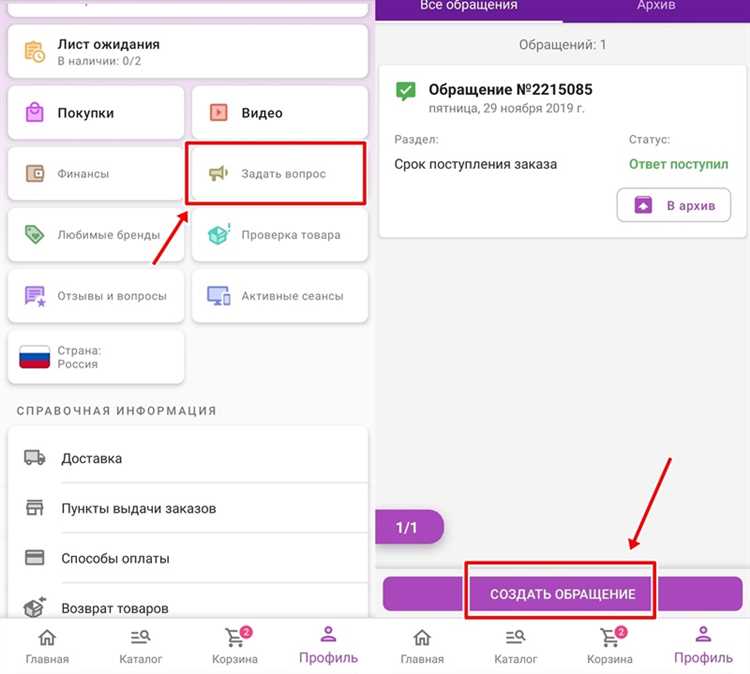 Как правильно общаться с продавцом Вайлдберриз в чате: советы и рекомендации