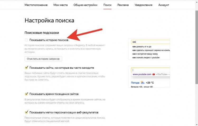 Как правильно очистить Яндекс профиль: подробная инструкция