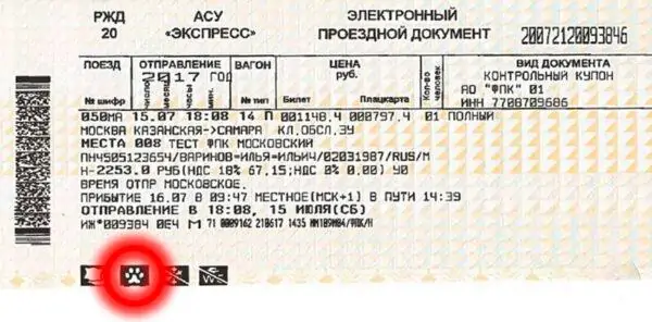 Подготовьтеся к проверке животного на таможне
