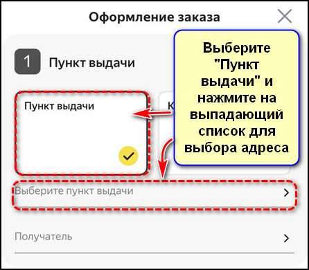 Добавление товара в корзину на Яндекс.Маркете