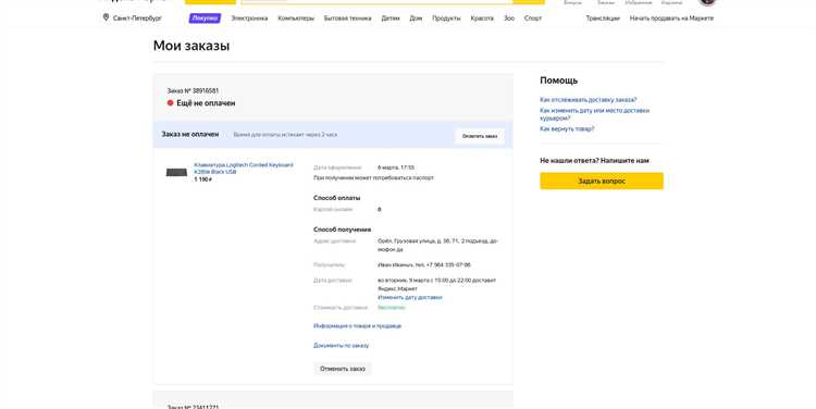 Как правильно оформить заказ в Яндекс.Маркете для получения в пункте выдачи