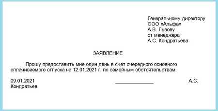 Какие документы должны быть приложены к заявлению