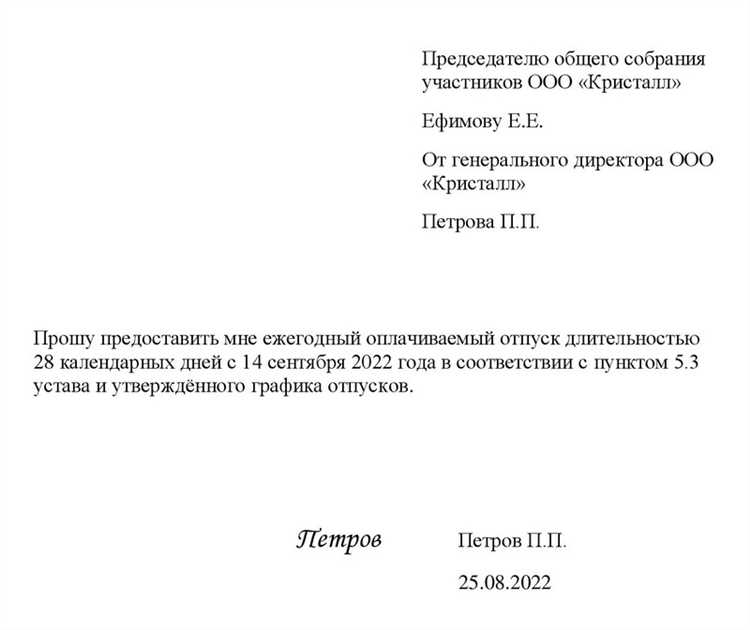 Как правильно оформить заявление на дни в счет отпуска: полезные советы