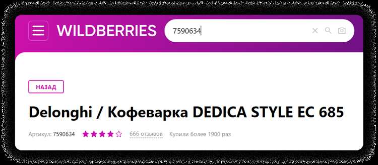 Функции артикула товара
