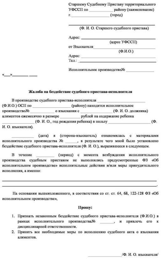 Как правильно определить приставов и защитить свои интересы?